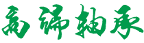 母婴用品|南京母婴用品|南京云克克伊母婴用品有限公司